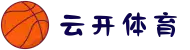 云开体育-亚洲顶级体育平台，实时比分+在线娱乐